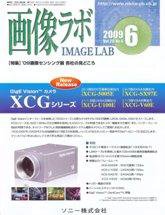 画像ラボ 6月号 (発売日2009年06月05日) 表紙