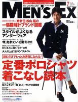 MEN’S EX（メンズ エグゼクティブ） 2009年7月号 表紙