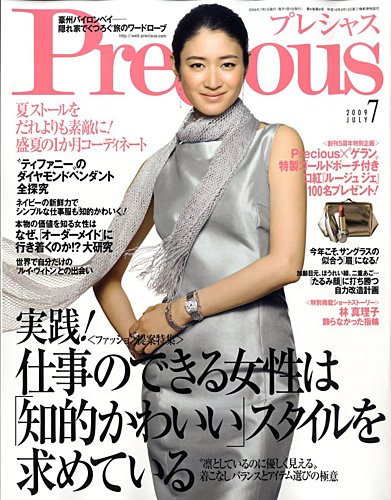 値下げ　希少　Élégance 雑誌　ファション雑誌　アンティーク 値下げ 希少 Élégance 雑誌 ファション雑誌 アンティーク Élégance