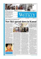 The Japan Times / The New York Times Weekend Edition Vol.49 No.20 (発売日2009年05月22日) 表紙