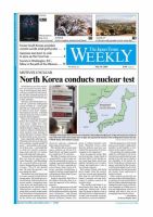 The Japan Times / The New York Times Weekend Edition Vol.49 No.21 (発売日2009年05月29日) 表紙