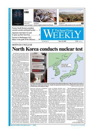 The Japan Times / The New York Times Weekend Edition Vol.49 No.21 (発売日2009年05月29日) 表紙