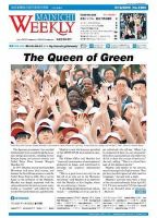 Mainichi Weekly（毎日ウィークリー） 2009年05月16日発売号 表紙