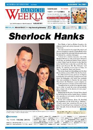 Mainichi Weekly（毎日ウィークリー） 2009年05月23日発売号 表紙