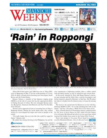 Mainichi Weekly（毎日ウィークリー） 2009年06月06日発売号 表紙