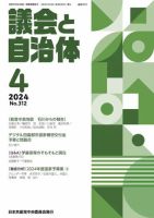 ビジネス・経済の雑誌一覧【最新号無料・試し読み】 7ページ目 | 雑誌 