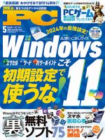 Mr. PC（ミスターピーシー）のバックナンバー | 雑誌/定期購読の
