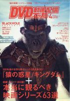 DVD＆動画配信でーた 2024年4月号 表紙
