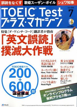 Toeic Testプラスマガジン　2013年1月号 Toeic Testプラスマガジン2013年1月号