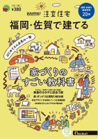 隔月刊 遊 1006 1979-4 観音力+少年 / 松岡 正剛 | 小宮山書店