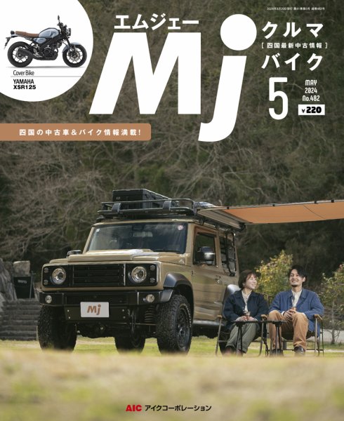 月刊　Mjマガジン 2024年5月号 (発売日2024年03月20日) 表紙
