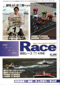 即納&大特価 オートレースマガジン 2009年 - 雑誌