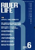 RIVER LIFE （リバーライフ） 6月号 表紙