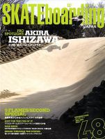 TRANSWORLD SKATEboarding JAPAN 7月号 表紙
