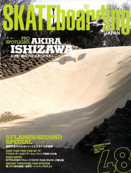 TRANSWORLD SKATEboarding JAPAN 7月号 (発売日2009年06月06日) 表紙