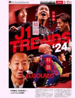 EL GOLAZO（エル・ゴラッソ） 表紙