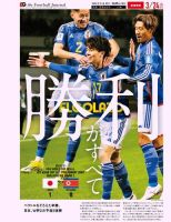 EL GOLAZO（エル・ゴラッソ） 表紙