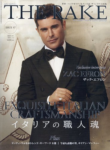THE RAKE JAPAN EDITION（ザ・レイク ジャパン・エディション