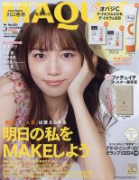 増刊 MAQUIA（マキア） 2024年5月号 (発売日2024年03月22日) 表紙