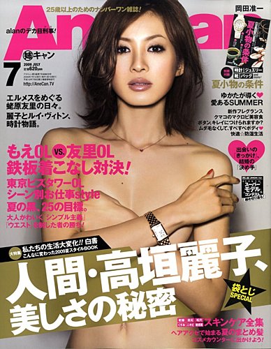 Anecan 2009 7 高垣麗子 - 雑誌