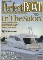 Perfect BOAT（パーフェクトボート）  7月号 表紙
