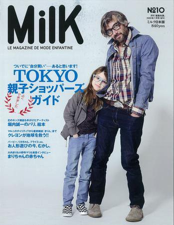 MilK MAGAZINE japon No.10 (発売日2009年06月08日) 表紙
