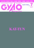 QLAP！（クラップ） 2009年7月号 (発売日2009年06月04日) 表紙