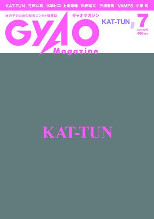 QLAP！（クラップ） 2009年7月号 (発売日2009年06月04日) 表紙