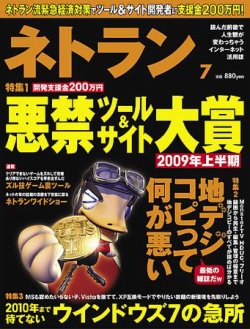 雑誌/定期購読の予約はFujisan 雑誌内検索：【置き場】 がネトランの