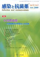 感染と抗菌薬 Vol.12 No.2 (発売日2009年06月10日) 表紙