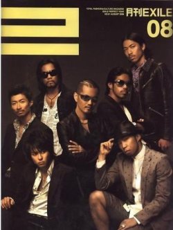 月刊EXILE 8月号 (発売日2008年06月27日) | 雑誌/定期購読の予約はFujisan