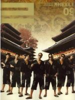 月刊 EXILE (エグザイル) 2008年 08月号 [雑誌] |本 | 通販 | Amazon