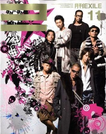 月刊EXILE 11月号 (発売日2008年09月27日) | 雑誌/定期購読の予約はFujisan