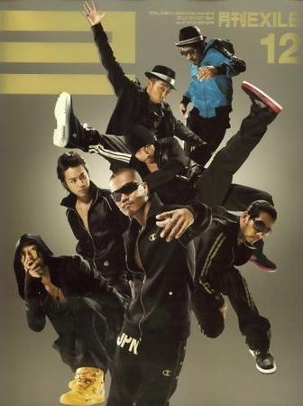 月刊EXILE 12月号 (発売日2008年10月27日) | 雑誌/定期購読の予約は 