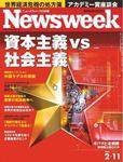 ニューズウィーク日本版 Newsweek Japan 2009/02/11号 (発売日2009年02月04日) 表紙