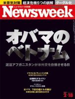 ニューズウィーク日本版 Newsweek Japan 2009/02/19号 (発売日2009年02月12日) 表紙