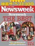 ニューズウィーク日本版 Newsweek Japan 2009年5-6/13号 (発売日2009年04月30日) 表紙