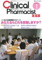 Clinical Pharmacist（クリニカル・ファーマシスト） 2009年1号 表紙