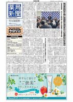 薬局新聞 2024年08月14日発売号 表紙