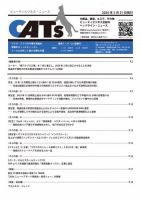 CATs　ビューティビジネスニュース 2024/02/21 表紙