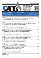 CATs　ビューティビジネスニュース 2024/03/01 表紙