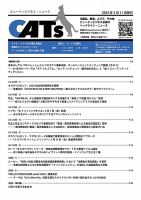 CATs　ビューティビジネスニュース 2024/03/11 表紙