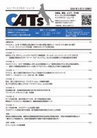 CATs　ビューティビジネスニュース 2024/03/21 表紙