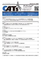 CATs　ビューティビジネスニュース 2024/04/11 表紙