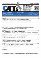 CATs　ビューティビジネスニュース 2024/04/21 表紙