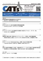 CATs　ビューティビジネスニュース 2024/05/11 表紙