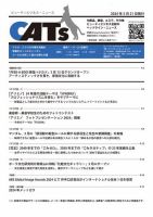 CATs　ビューティビジネスニュース 2024/05/21 表紙