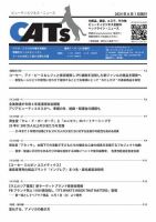 CATs　ビューティビジネスニュース 2024/06/01 表紙