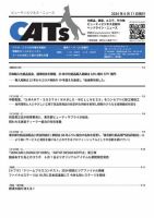 CATs　ビューティビジネスニュース 2024/06/11 表紙