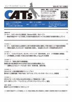 CATs　ビューティビジネスニュース 2024/07/01 表紙